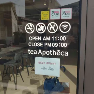 티아포테카 리뷰 사진