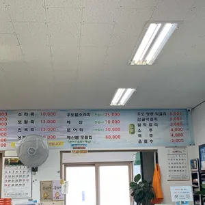우도해녀식당 리뷰 사진