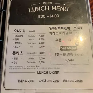 Moon135 리뷰 사진
