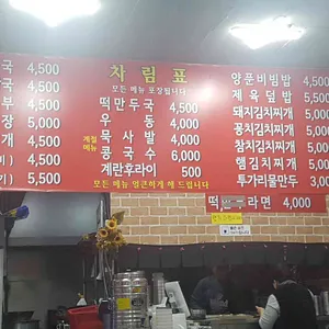 투가리24시해장국 리뷰 사진