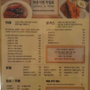 라운지앤 리뷰 사진