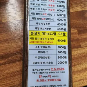 진산메밀막국수 리뷰 사진