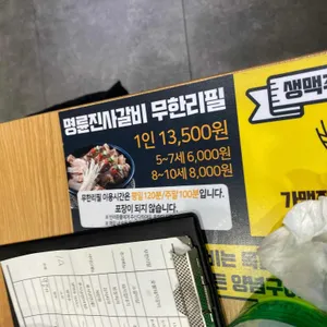 명륜진사갈비 리뷰 사진