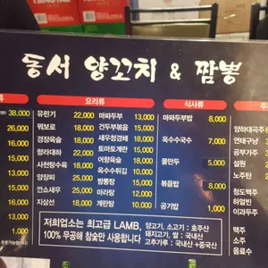 동서양꼬치 리뷰 사진