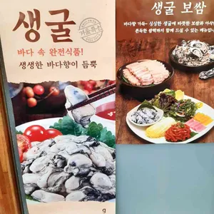 원할머니 국수보쌈 리뷰 사진