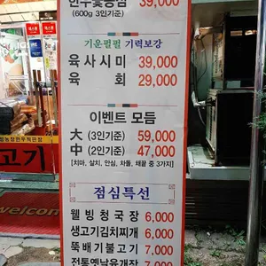 대성농장한우직판장 리뷰 사진