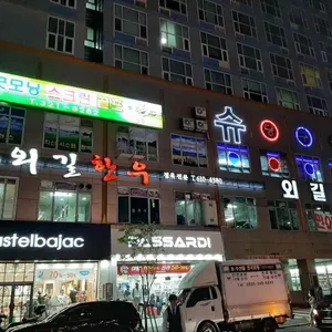 대성농장한우직판장 리뷰 사진