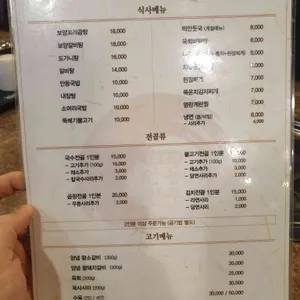 안동한우 청담본가 리뷰 사진