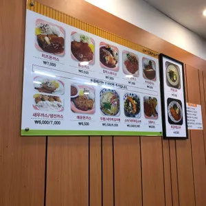 장산 수제 왕돈까스 리뷰 사진