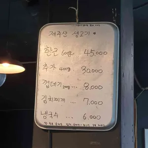 제주도로담 리뷰 사진