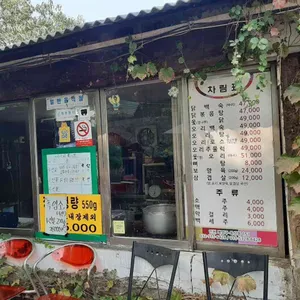 푸른농원 리뷰 사진