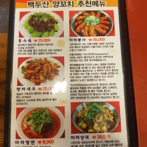 백두산 리뷰 사진