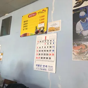 시골의맛 리뷰 사진