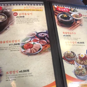 바른식 시골보쌈&감자옹심이 리뷰 사진