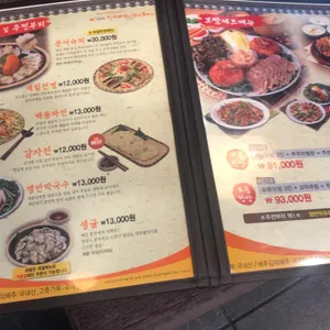 바른식 시골보쌈&감자옹심이 리뷰 사진