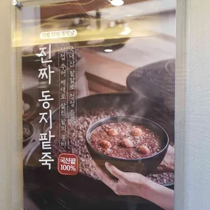 본죽  사진