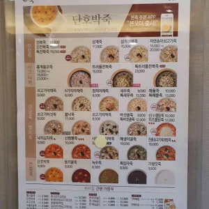 본죽  사진