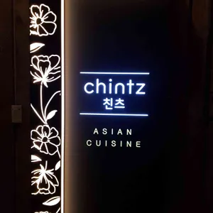 친츠 리뷰 사진