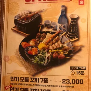 꼬치선생101 리뷰 사진