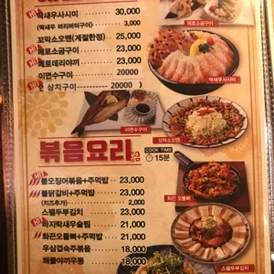 꼬치선생101 리뷰 사진