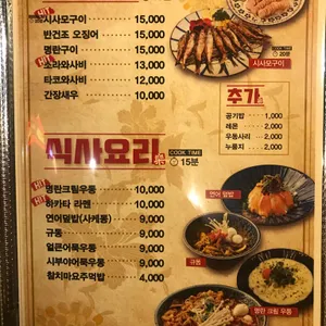 꼬치선생101 리뷰 사진
