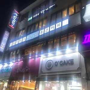 청년다방 리뷰 사진