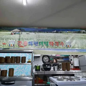 강릉해변메밀막국수 리뷰 사진