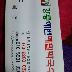 강릉해변메밀막국수 리뷰 사진