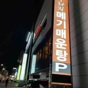 아우라지 삼산점 리뷰 사진