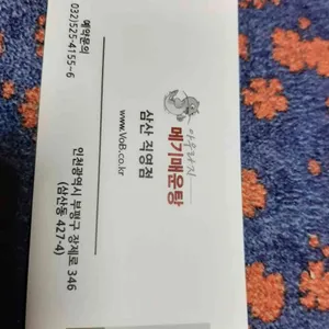 아우라지 삼산점 리뷰 사진