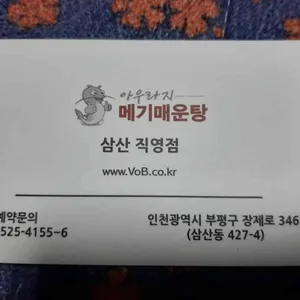 아우라지 삼산점 리뷰 사진