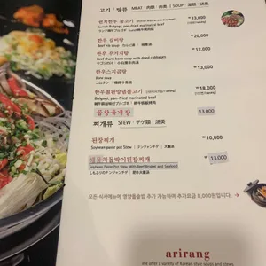 아리랑 리뷰 사진