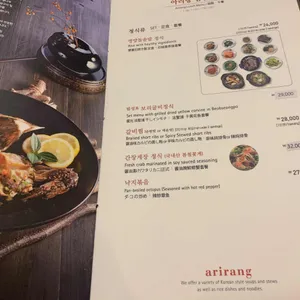 아리랑 리뷰 사진