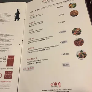 아리랑 리뷰 사진