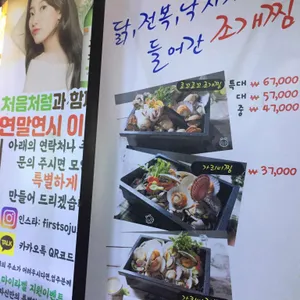 로꼬로꼬 조개찜 리뷰 사진