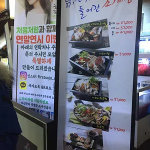 로꼬로꼬 조개찜 리뷰 사진