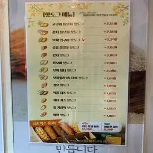 명랑핫도그 리뷰 사진