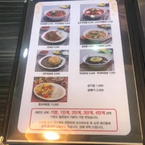 역대짬뽕 리뷰 사진