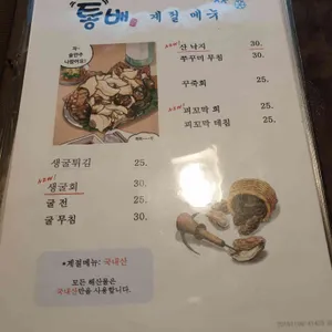 통통배 리뷰 사진