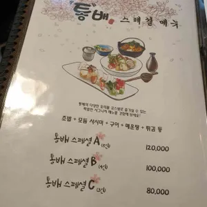 통통배 리뷰 사진