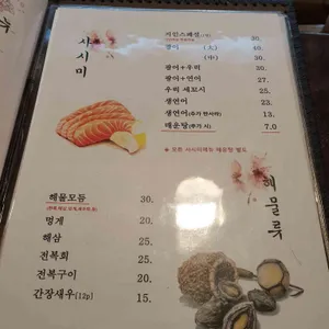 통통배 리뷰 사진