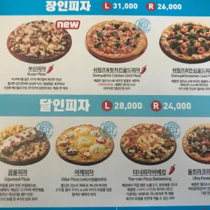 피자알볼로 리뷰 사진