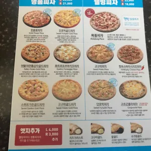 피자알볼로 리뷰 사진