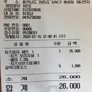 피자알볼로 리뷰 사진