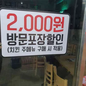 60계치킨  리뷰 사진