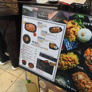 타이반쩜 리뷰 사진