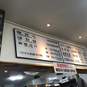 제주은희네해장국 리뷰 사진