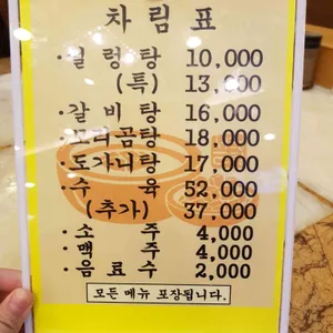 서울깍두기 리뷰 사진