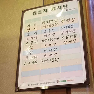 서울깍두기 리뷰 사진
