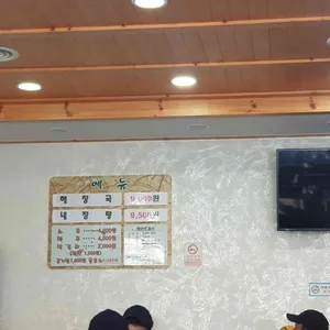 공단해장국 리뷰 사진